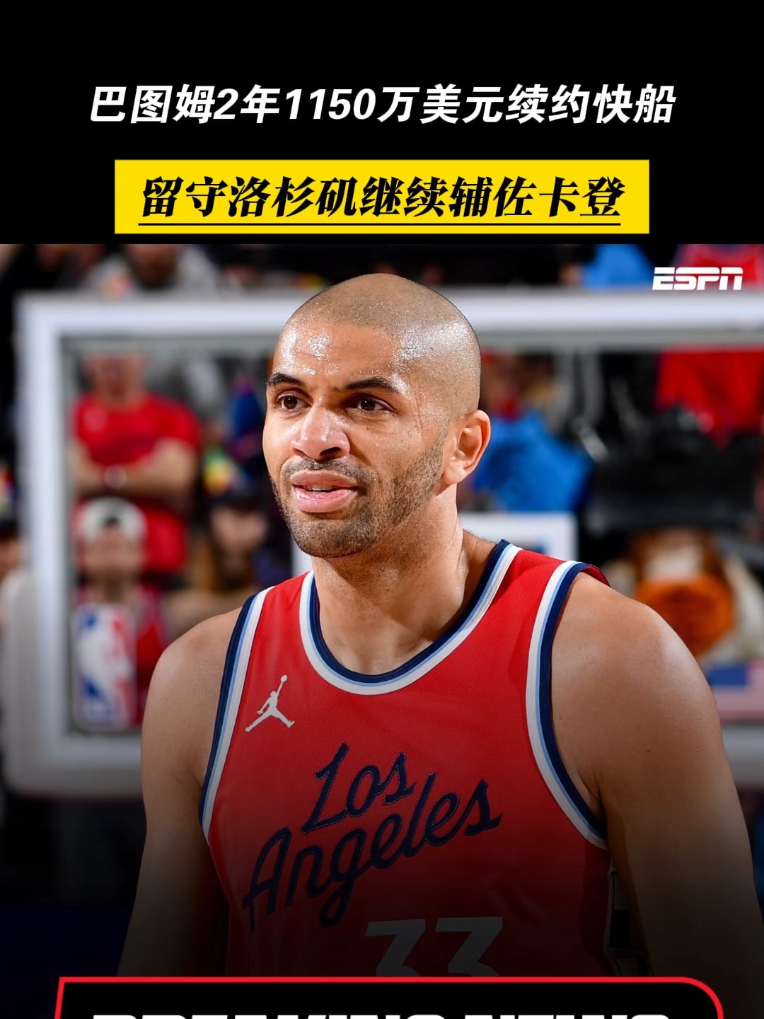 公牛力克土耳其男篮,巴图姆送出助攻 公牛力克土耳其男篮,巴图姆送出助攻