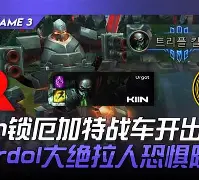 FLY逆转DRX,Bwipo关键制胜的简单介绍 FLY逆转DRX,Bwipo关键制胜的简单介绍