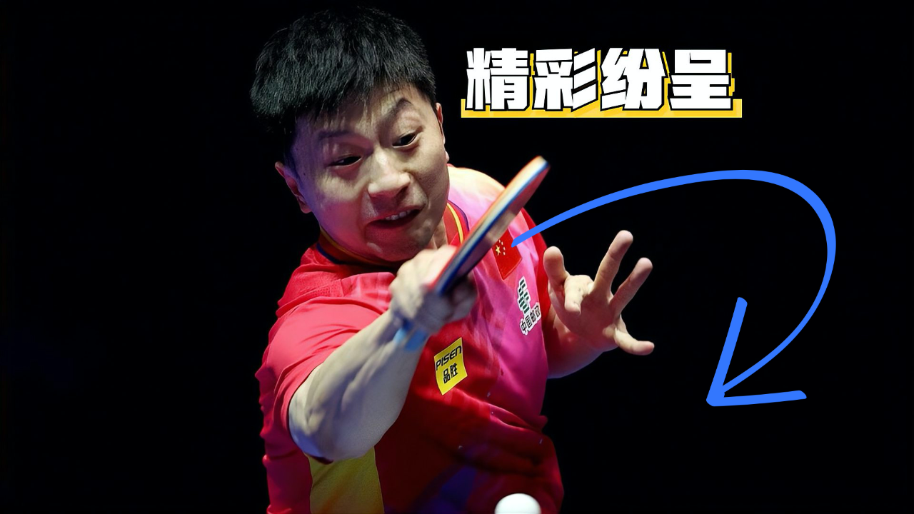 比利时乒乓球队强势中国乒乓球队,马龙打破历史纪录的简单介绍 比利时乒乓球队强势中国乒乓球队,马龙打破历史纪录的简单介绍