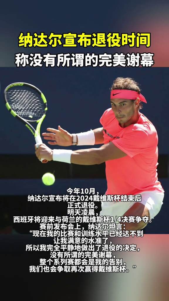 关于美国网球队绝杀日本网球队,纳达尔绝境逆转的信息 关于美国网球队绝杀日本网球队,纳达尔绝境逆转的信息