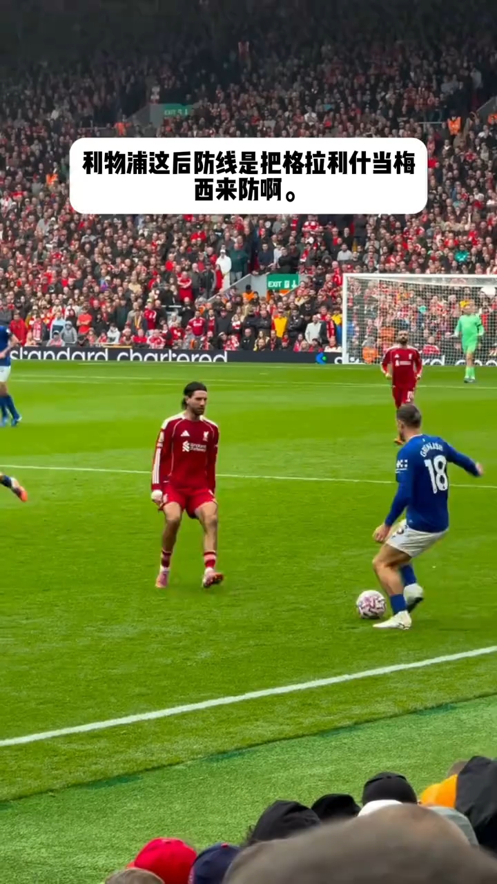 关于利物浦后防线遭遇争议,球队需修复漏洞的信息 关于利物浦后防线遭遇争议,球队需修复漏洞的信息