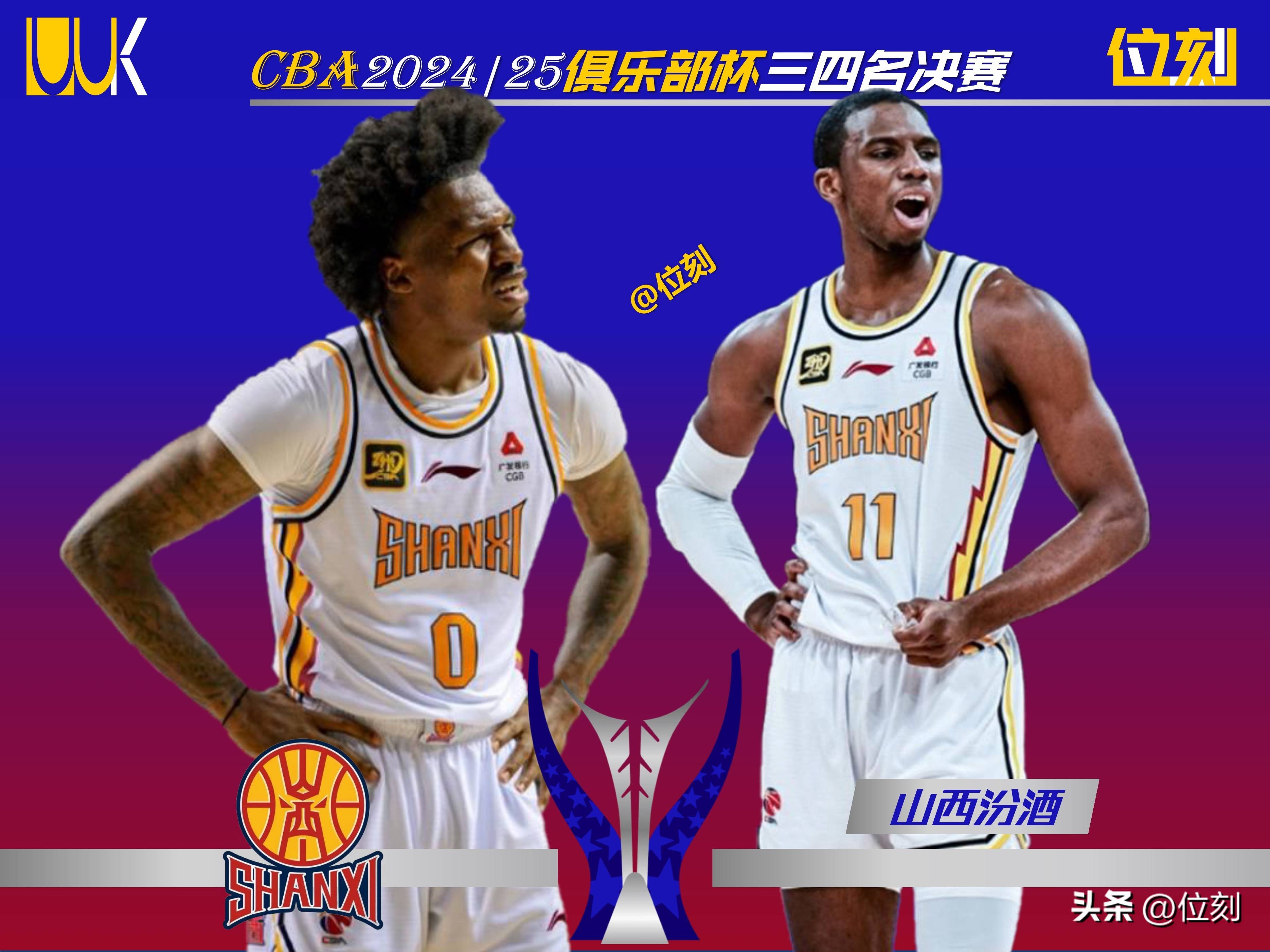 包含山西队突破困境,全力冲刺为赛事创造惊喜的词条 包含山西队突破困境,全力冲刺为赛事创造惊喜的词条